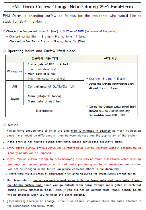 PNU Dorm Curfew Change Notice during 25-1 Final-term