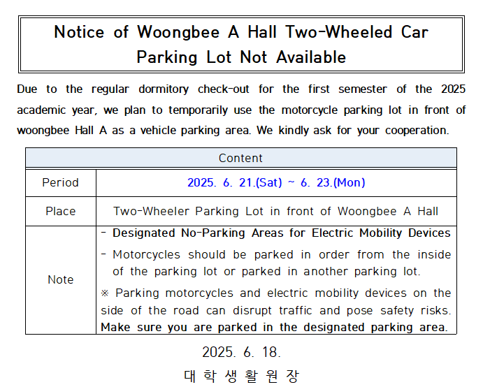 Notice of Woongbee A Hall Two-Wheeled Car Parking Lot Not Available