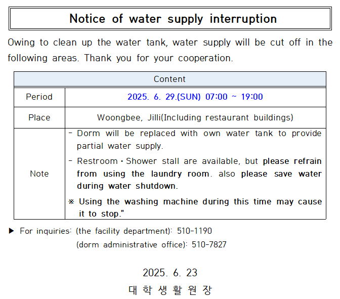 Notice of water supply interruption