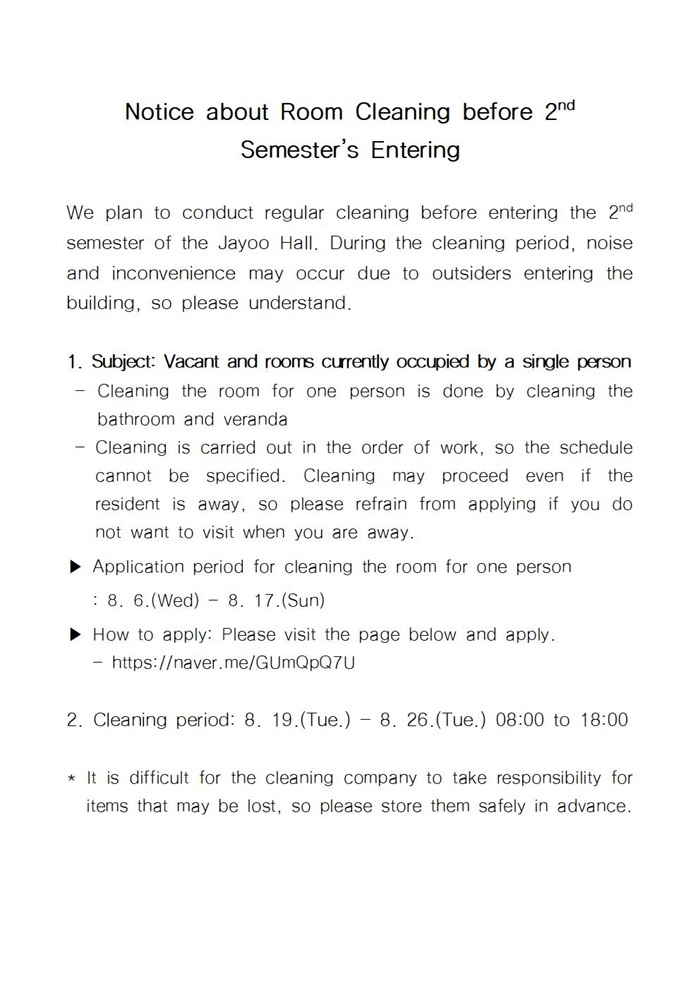 [Jayoo] Notice about Room Cleaning before 2nd Semester’s Entering