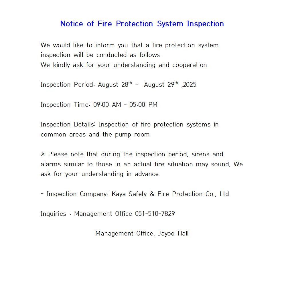 [Jayoo] Notice of Fire Protection System Inspection 